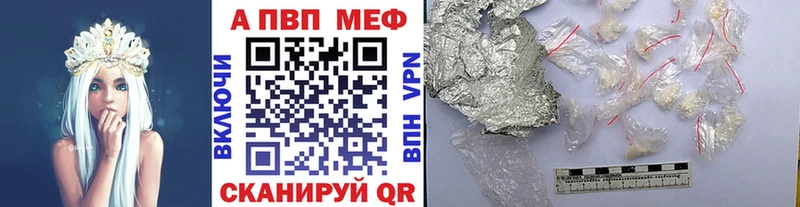 A-PVP СК  как найти закладки  Абаза 