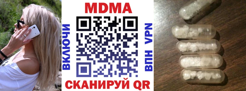 МДМА кристаллы  Абаза 