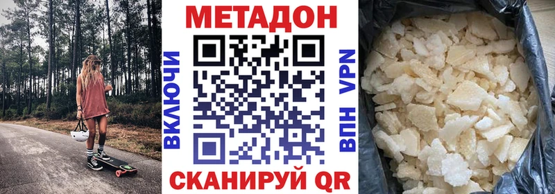 даркнет как зайти  Абаза  Метадон VHQ 